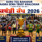 Annual Kabaddi Cup 2026 Successfully Organized